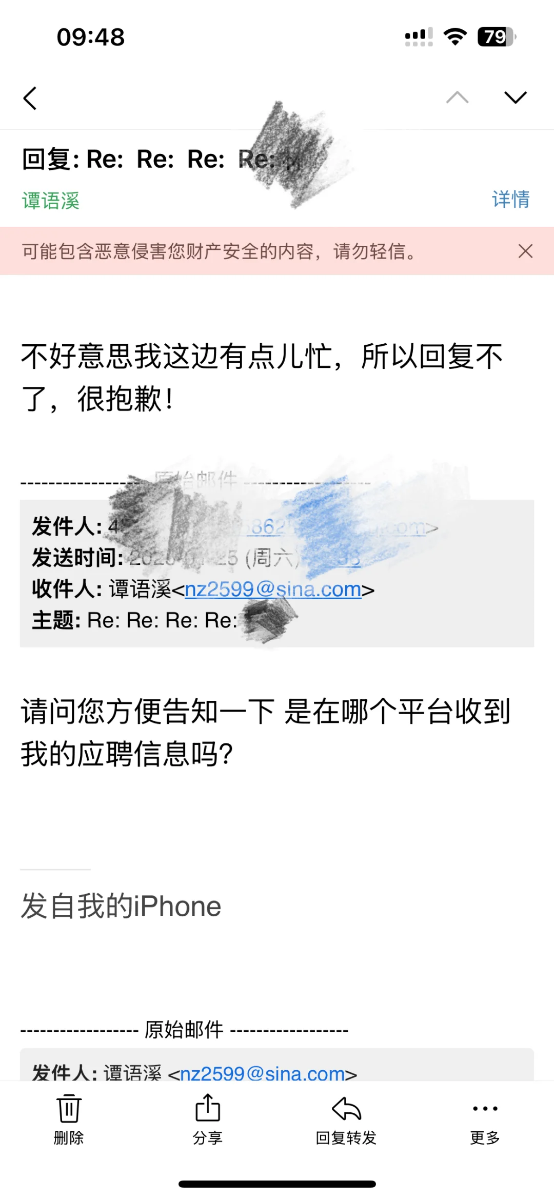 招聘 注意‼️骗子人事
