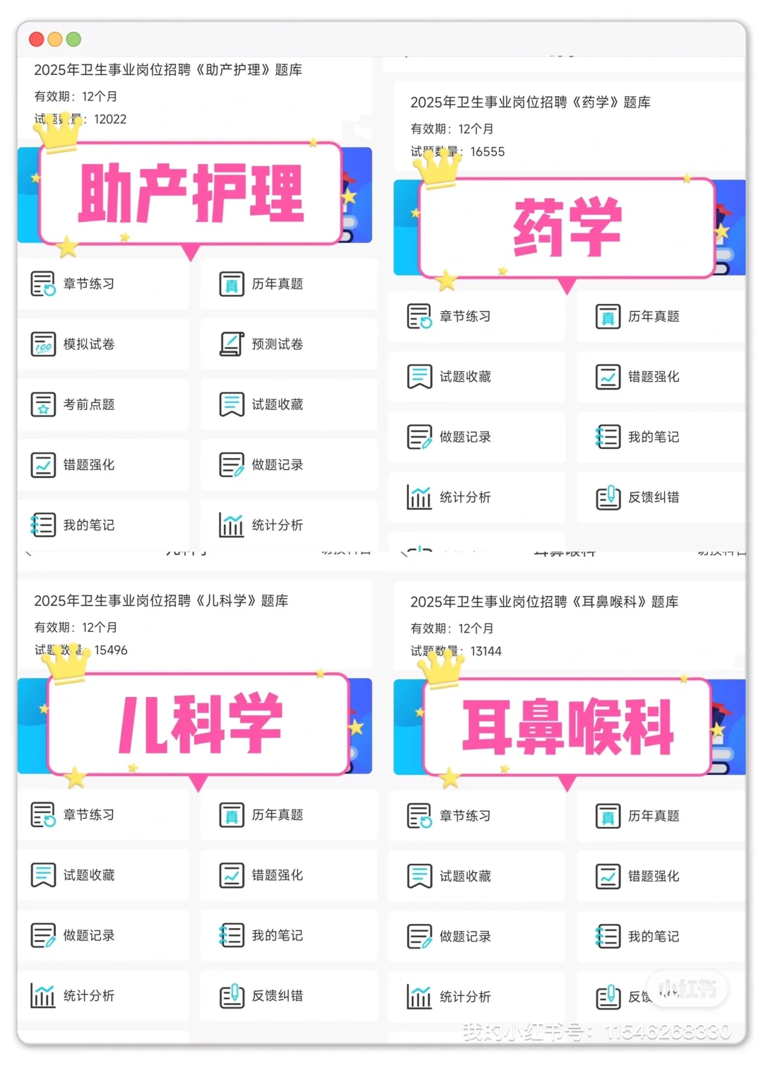 浙江杭州卫健委招聘，就是筛选不看通知的人