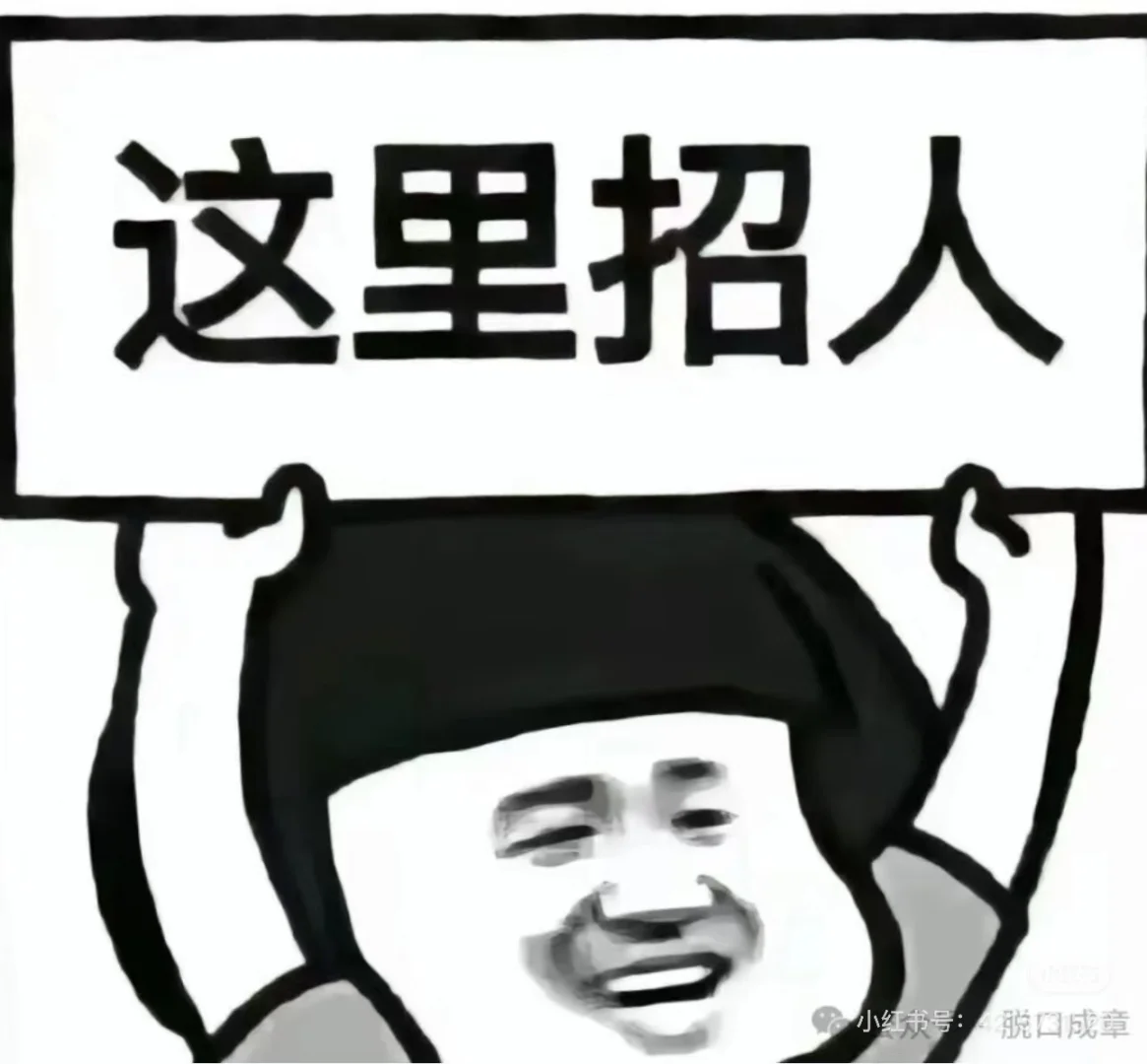 过完年想上班的私我哦