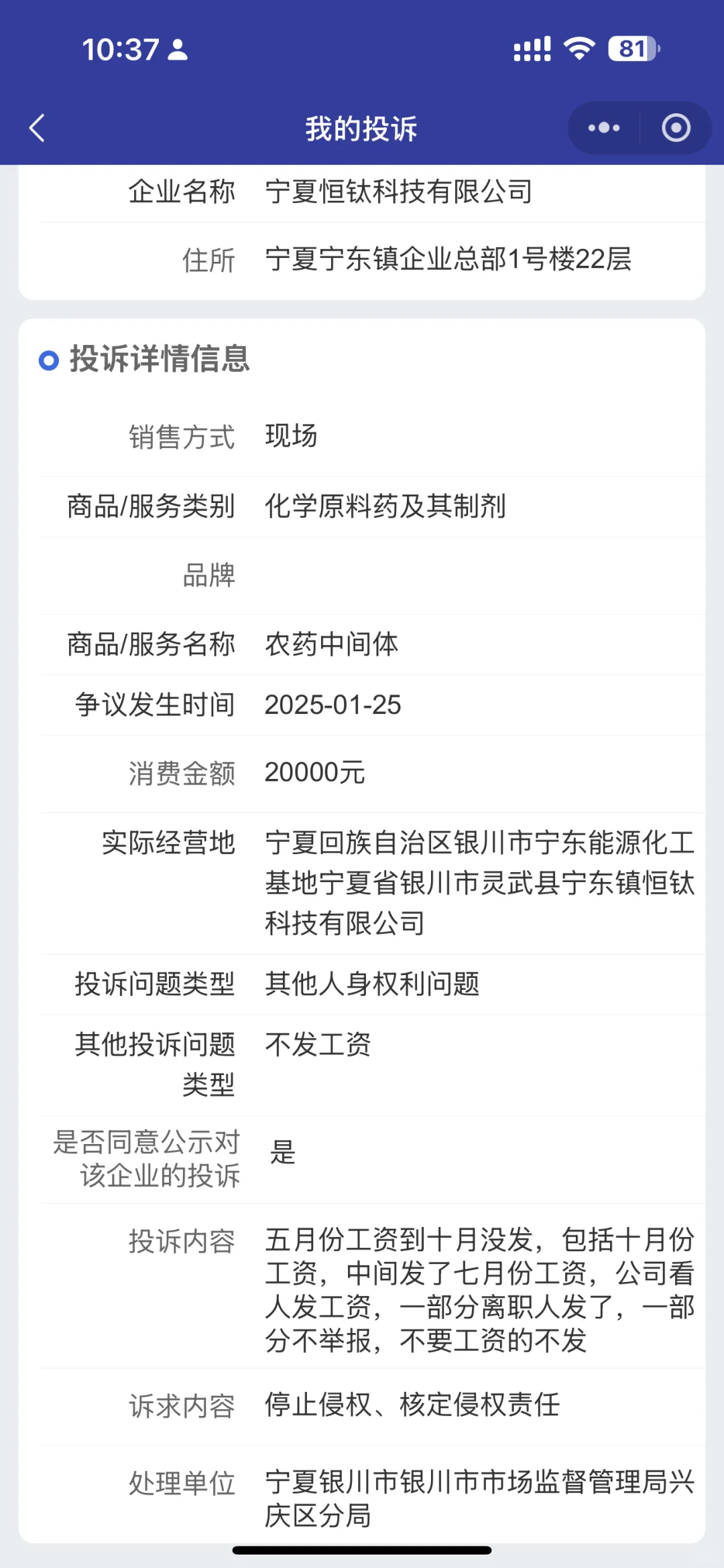 这个不闹不发工资的公司能远离就远离