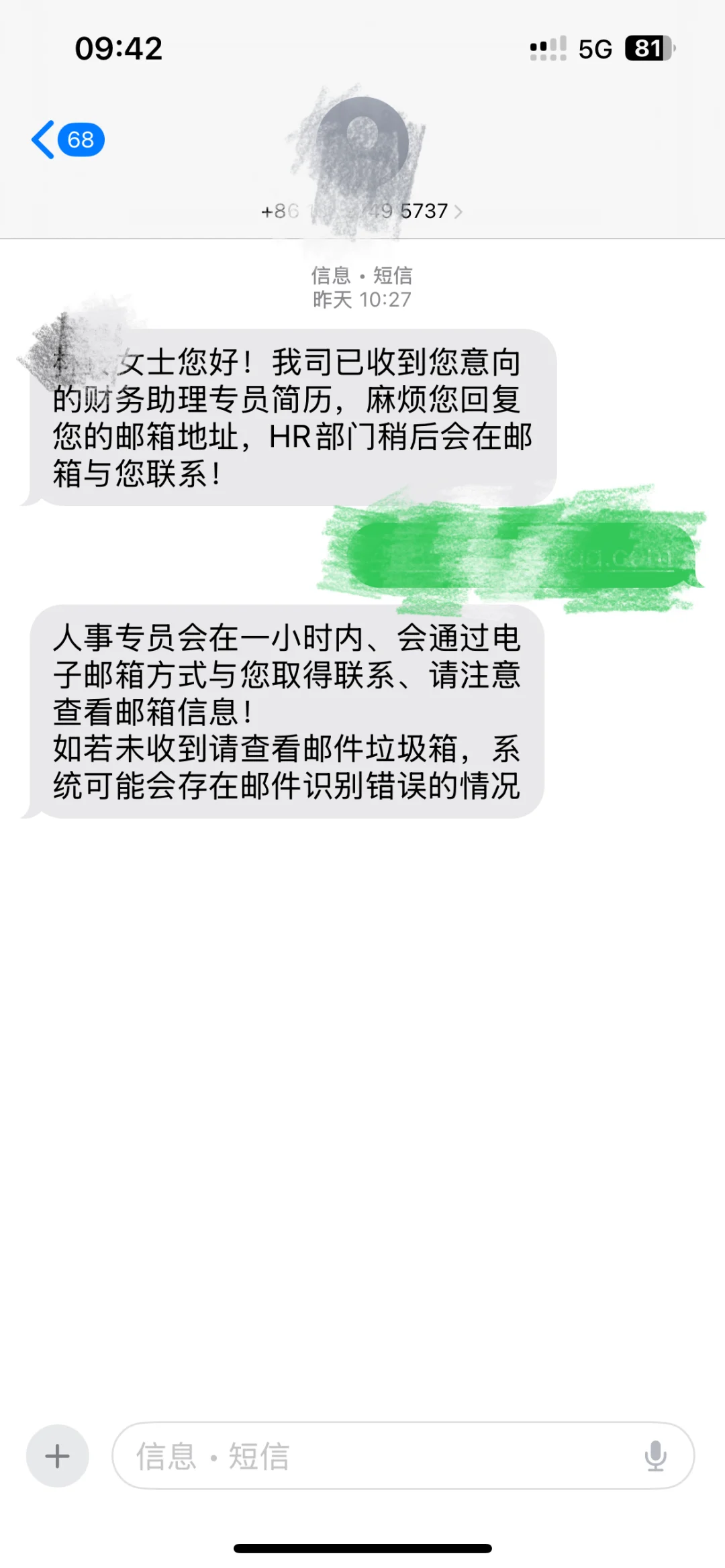招聘 注意‼️骗子人事
