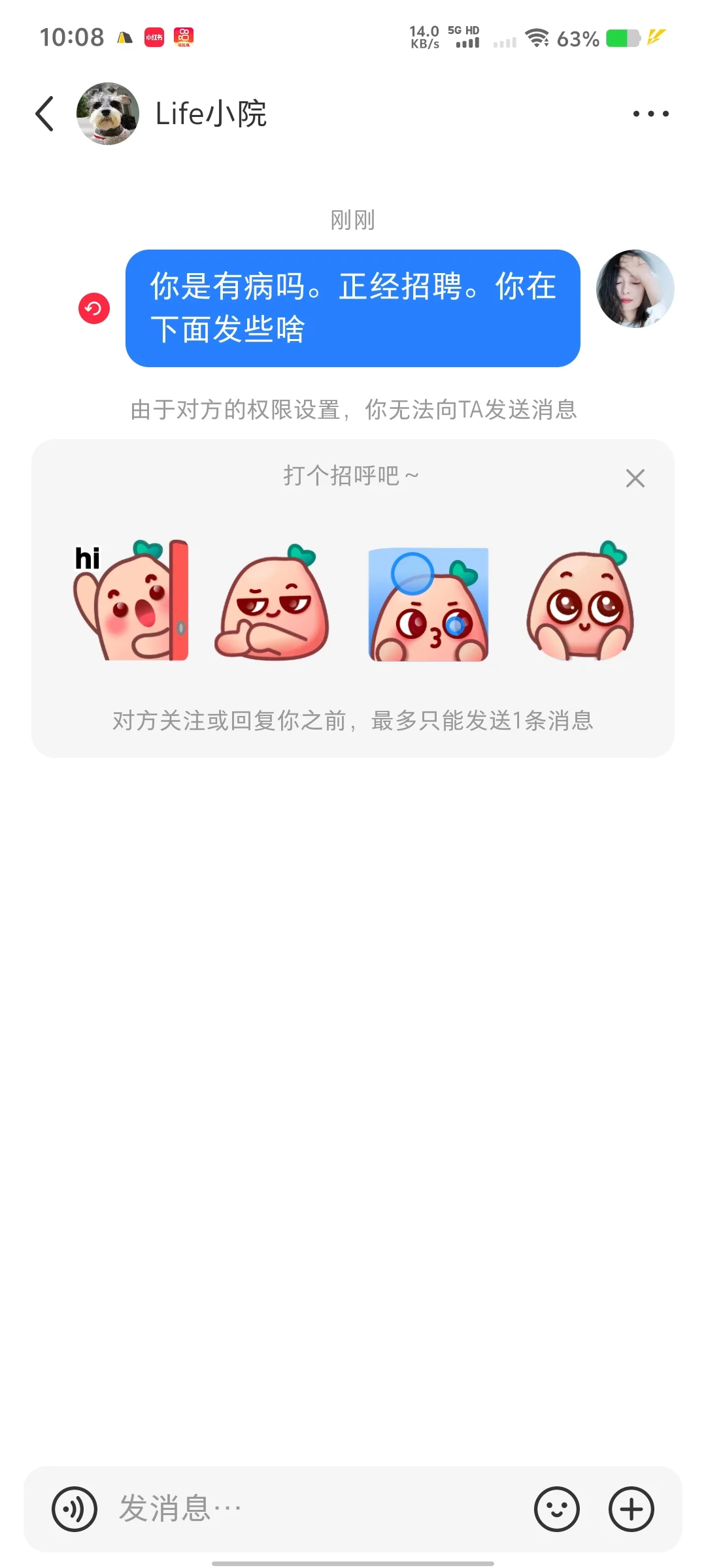 今早一开机恶心到了?