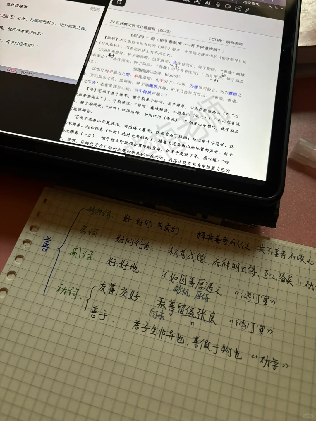 考编日记?大家都怎么学的啊！