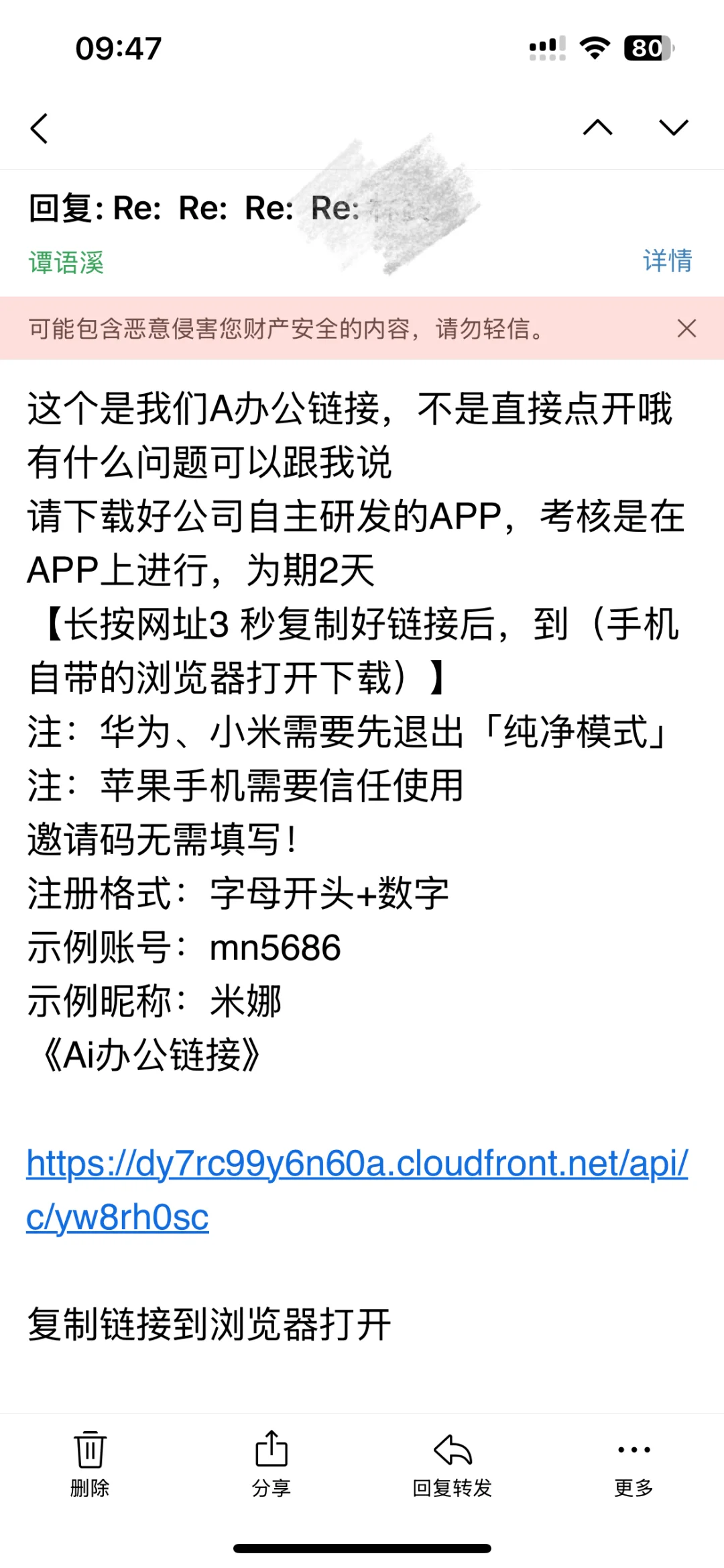 招聘 注意‼️骗子人事