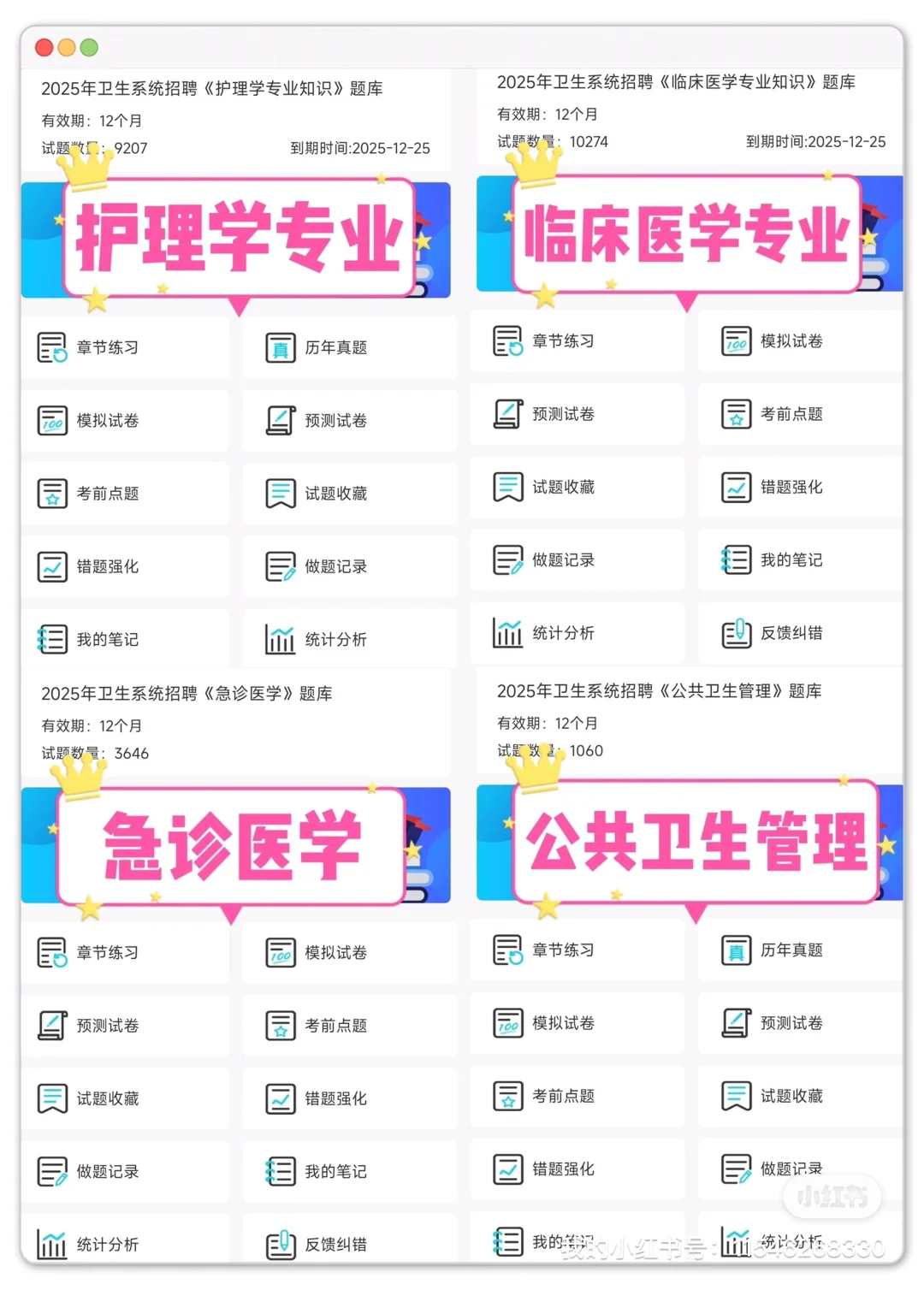浙江杭州卫健委招聘，就是筛选不看通知的人