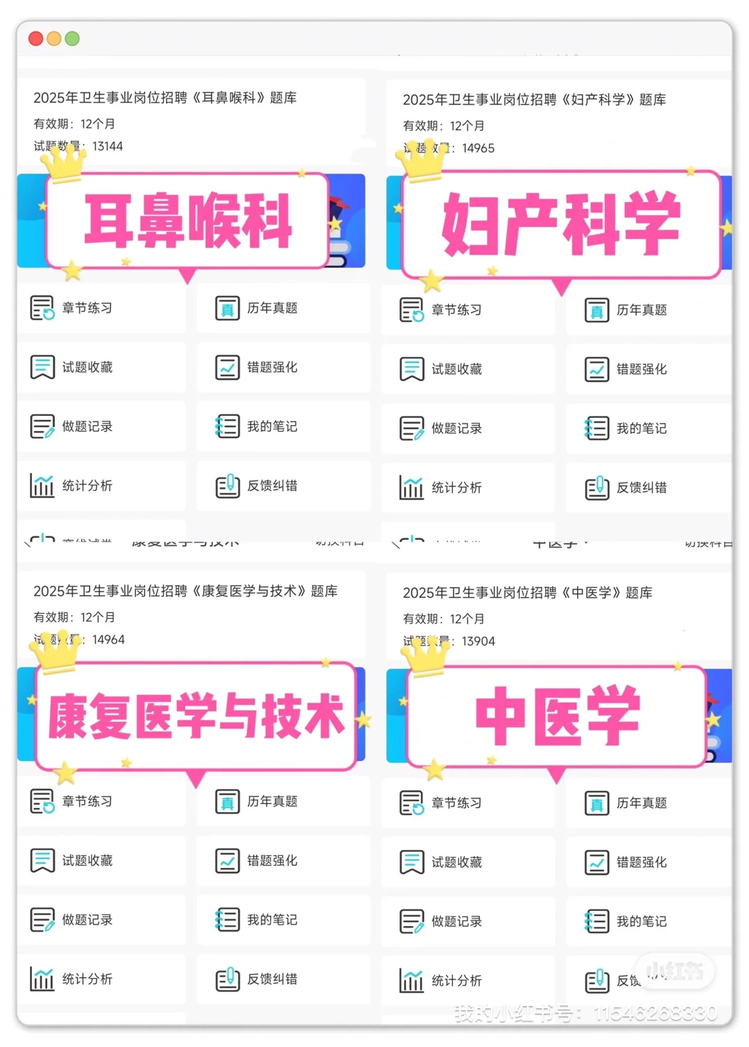 浙江杭州卫健委招聘，就是筛选不看通知的人