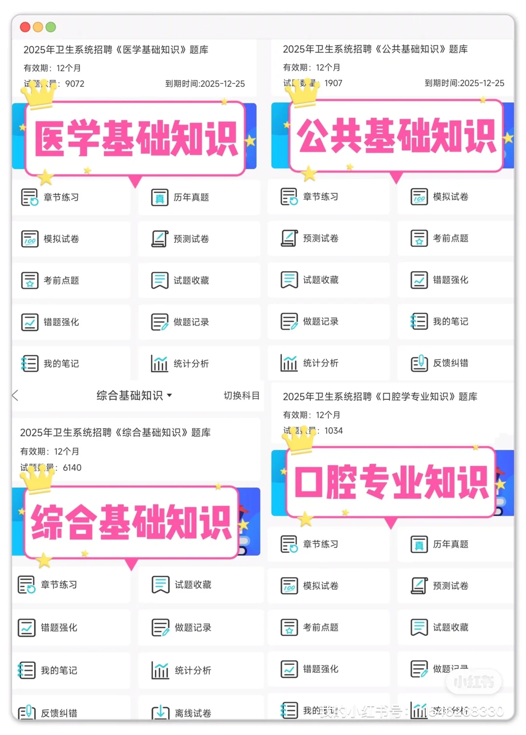浙江杭州卫健委招聘，就是筛选不看通知的人