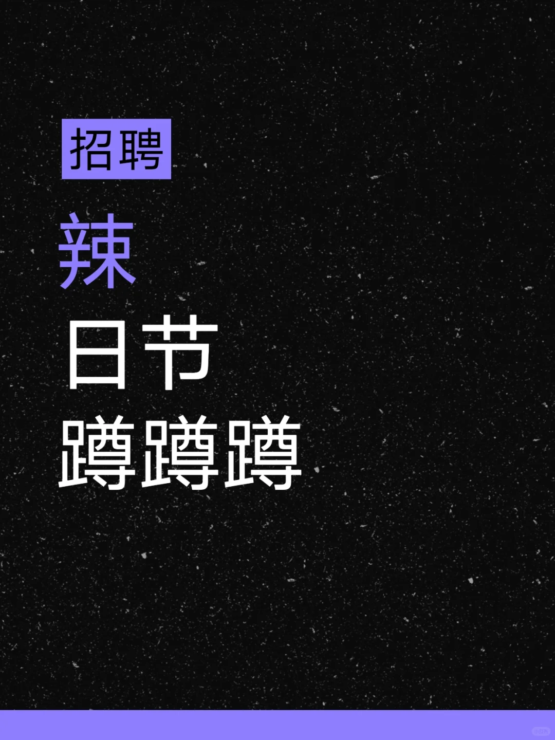 半天班，工作，小时工