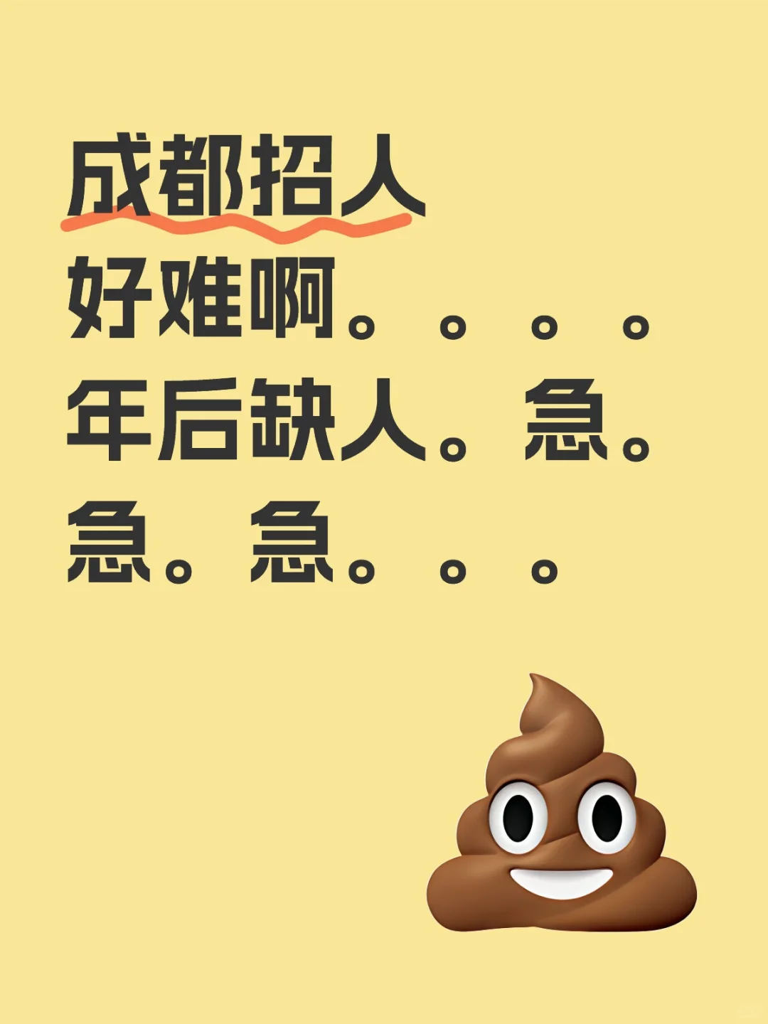 好工作，速来。。。。