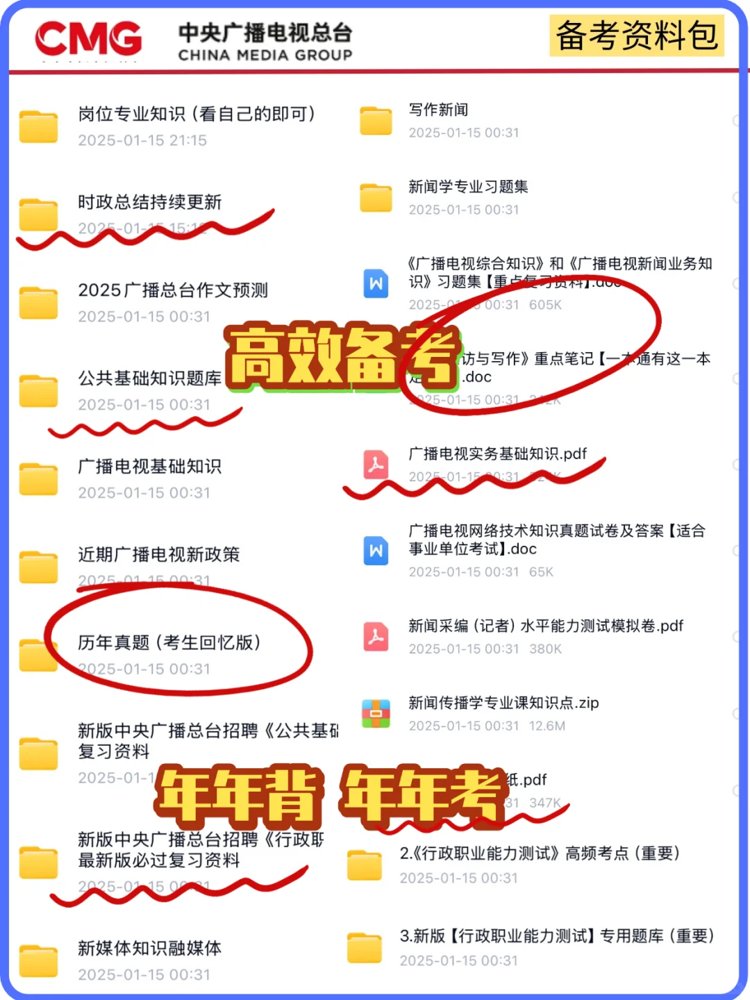 有点恶心?25总台招聘新通知，今年笔试大变