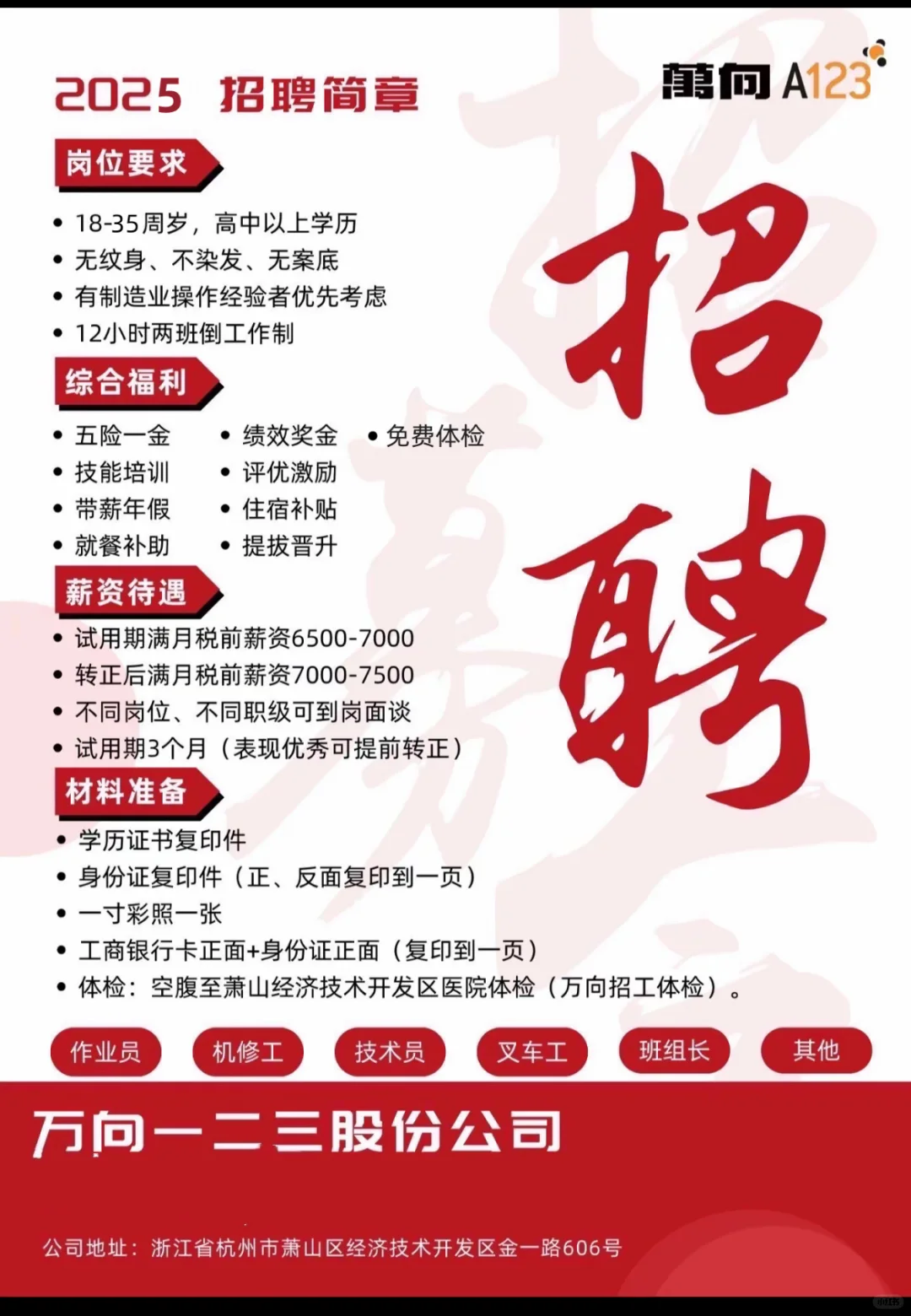 招聘啦招聘