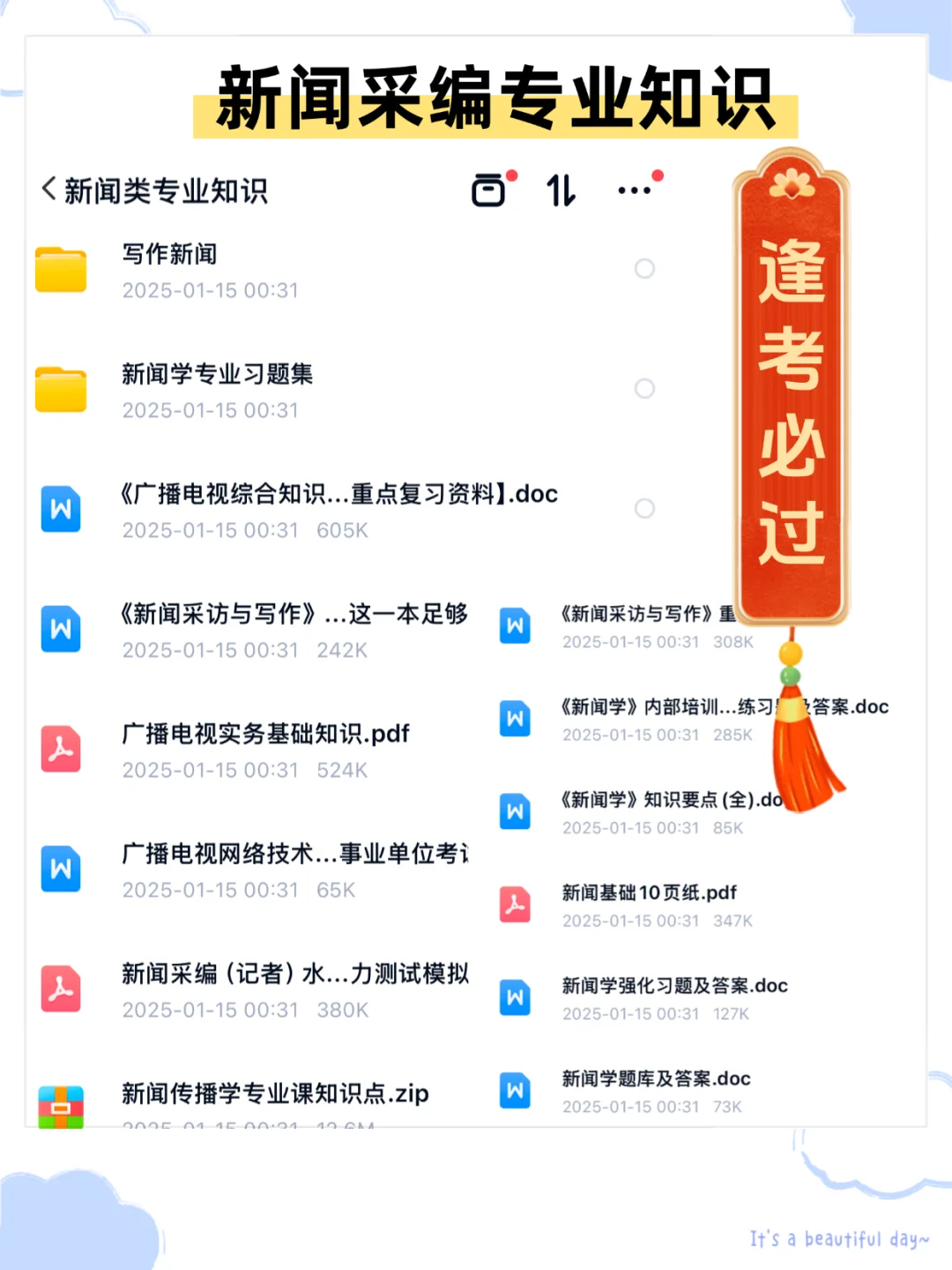 有点恶心?25总台招聘新通知，今年笔试大变