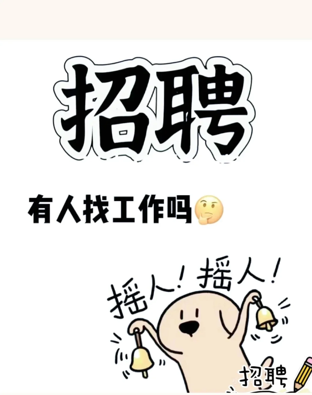 洛阳市中心酒店招聘前台小姐姐～