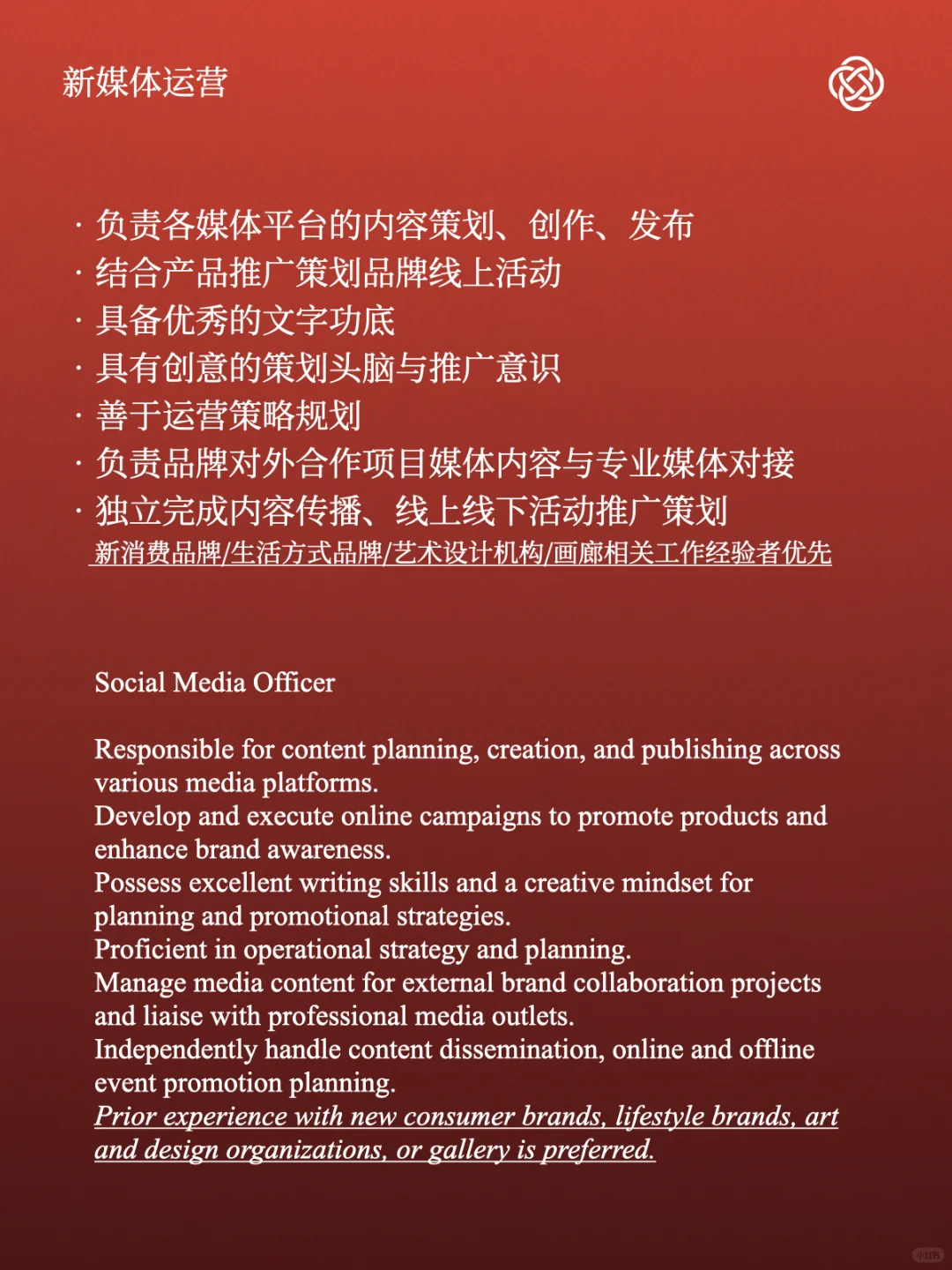 樂将至2025招聘 ?