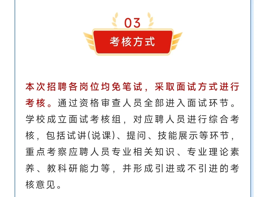 武汉科技大学2025招聘100人