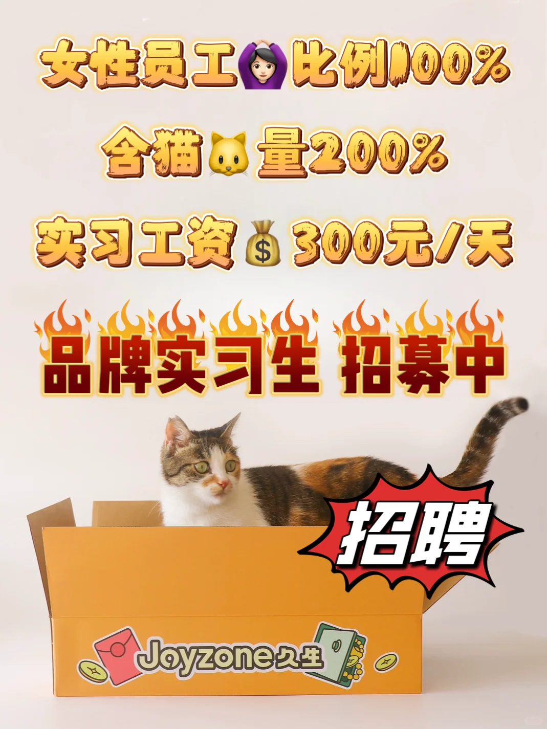 招聘｜快来和我?来做同事啊！