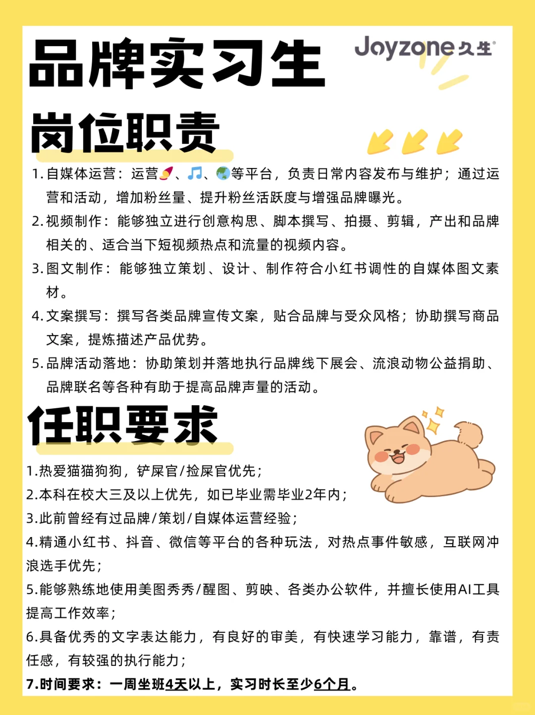 招聘｜快来和我?来做同事啊！