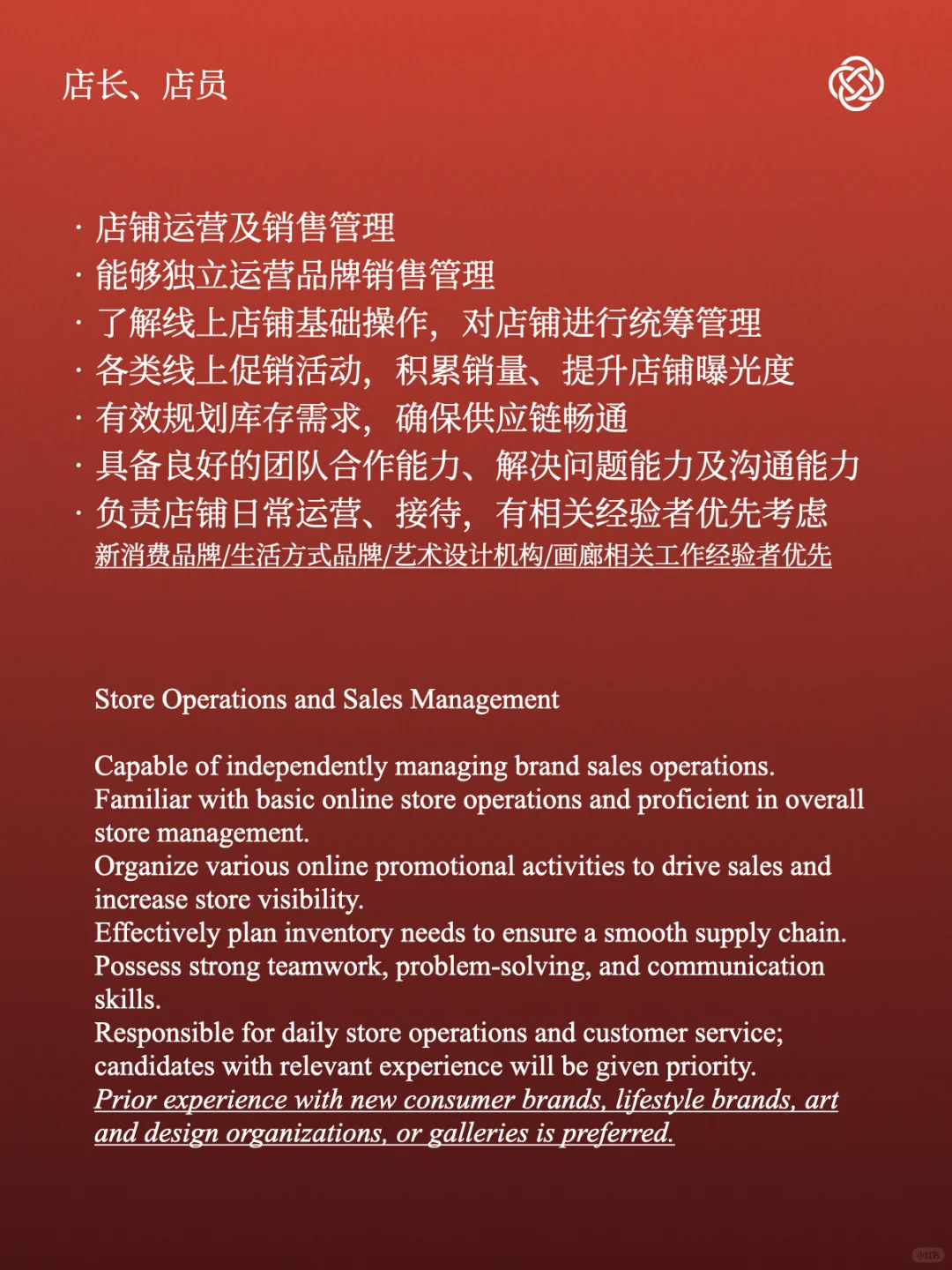 樂将至2025招聘 ?