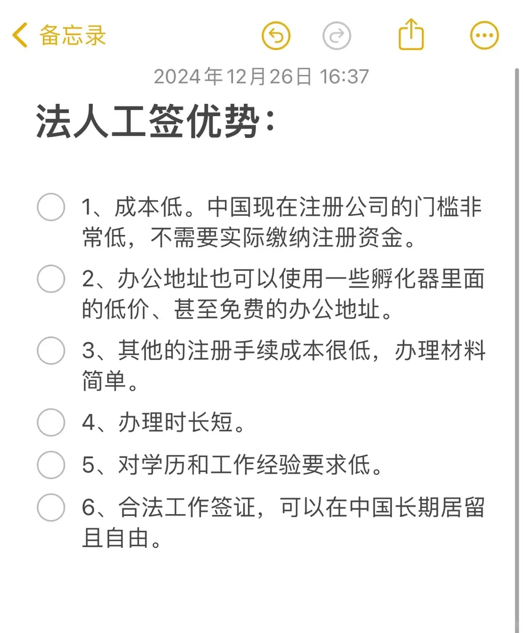 中国工作签证是挺难的?