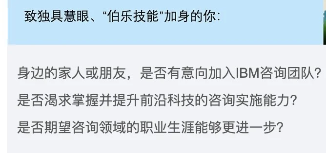 IBM招聘啦！IBM菲律宾