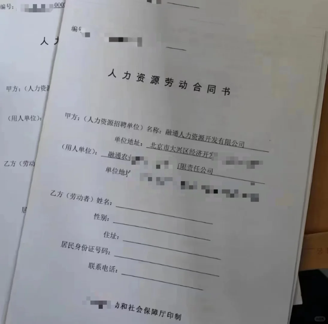 中国融资担保业协会岗 社聘