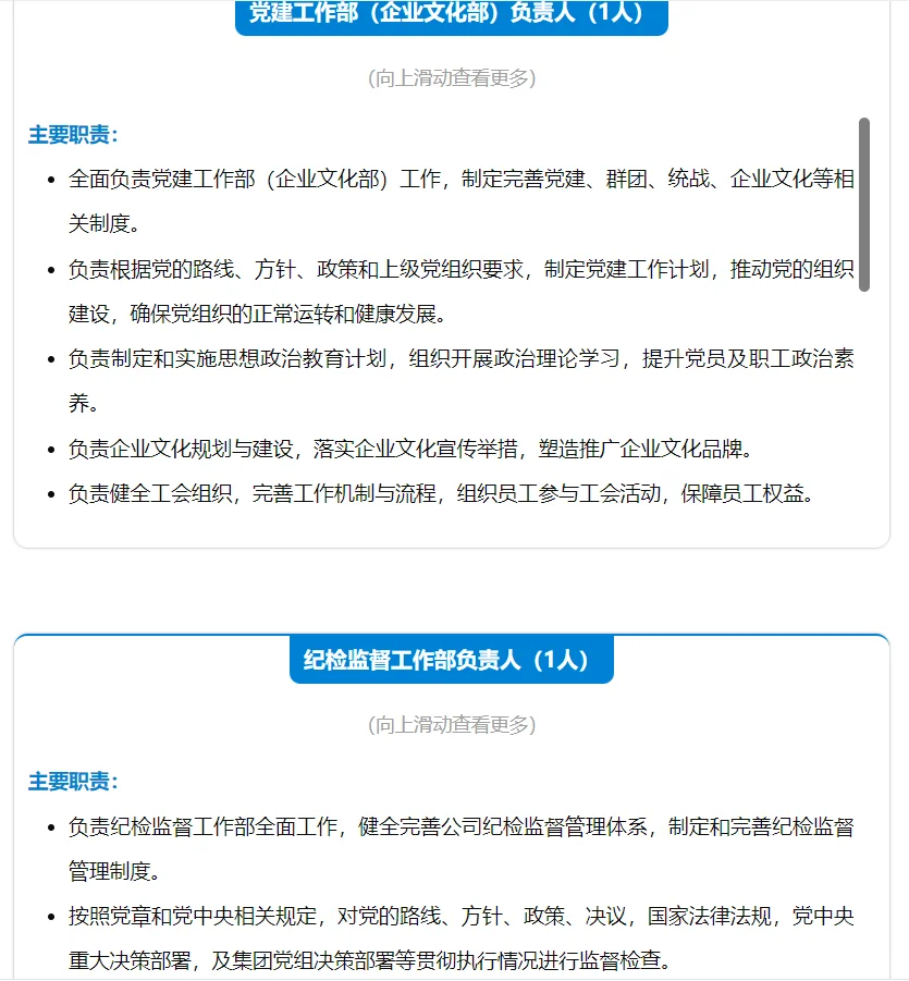 央企招聘科技投资、财务、人力、运营等岗位