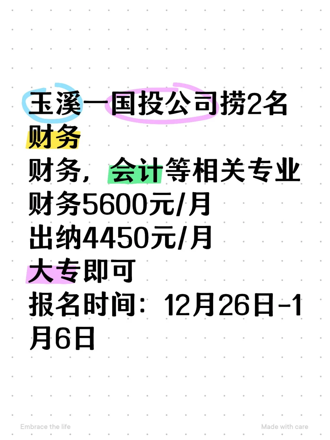 玉溪一国投捞人