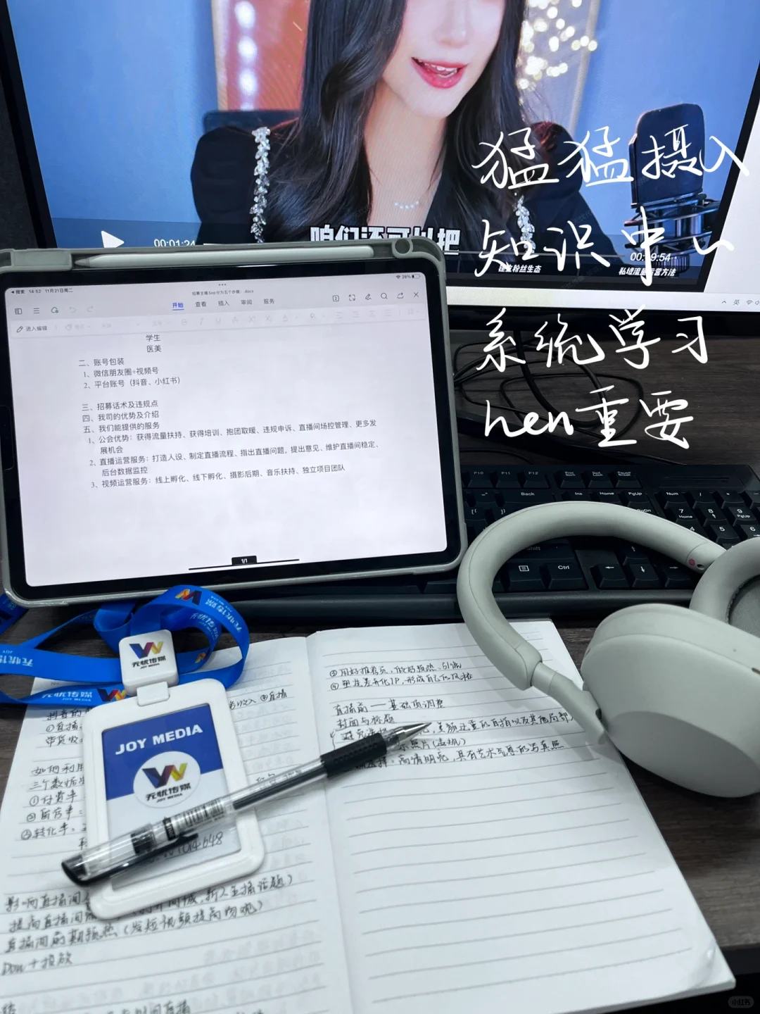 02年大四学生在无忧传媒的实习plog?