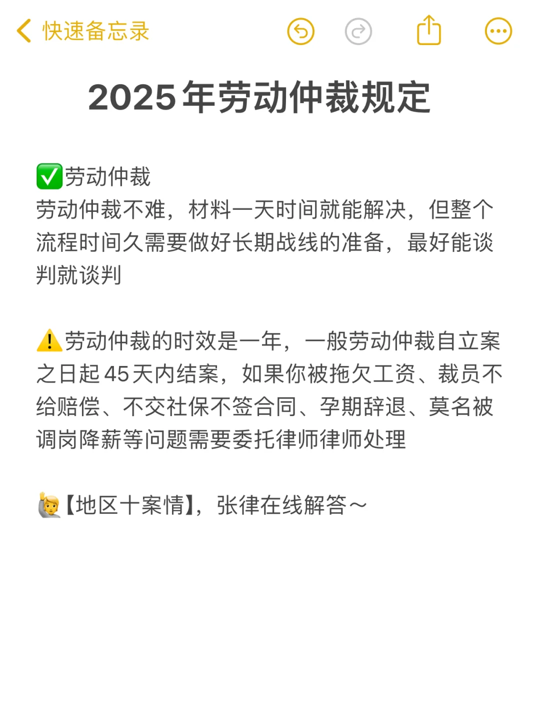 2025年劳动法新规定，1月正式实施！