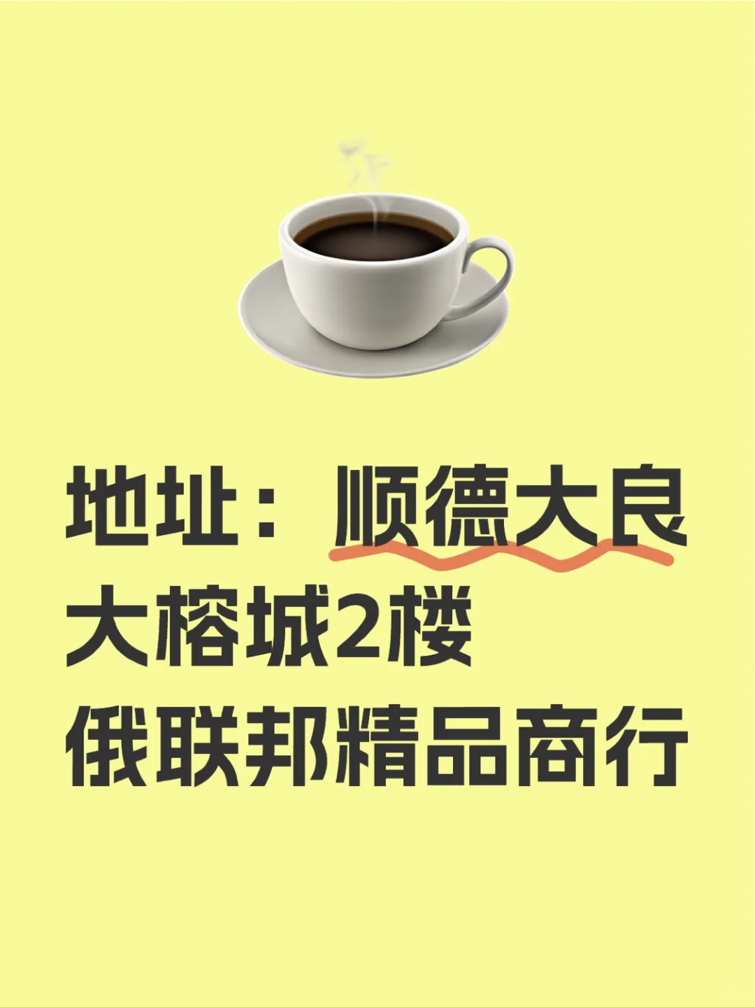 年后招聘！