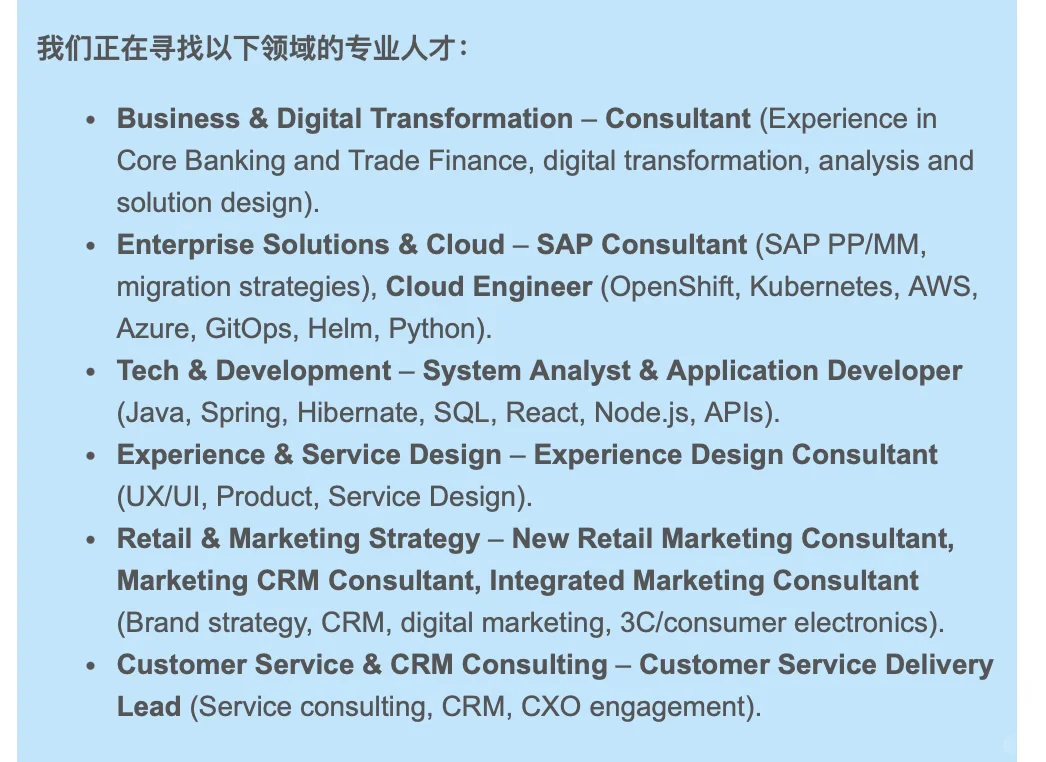IBM招聘啦！IBM菲律宾