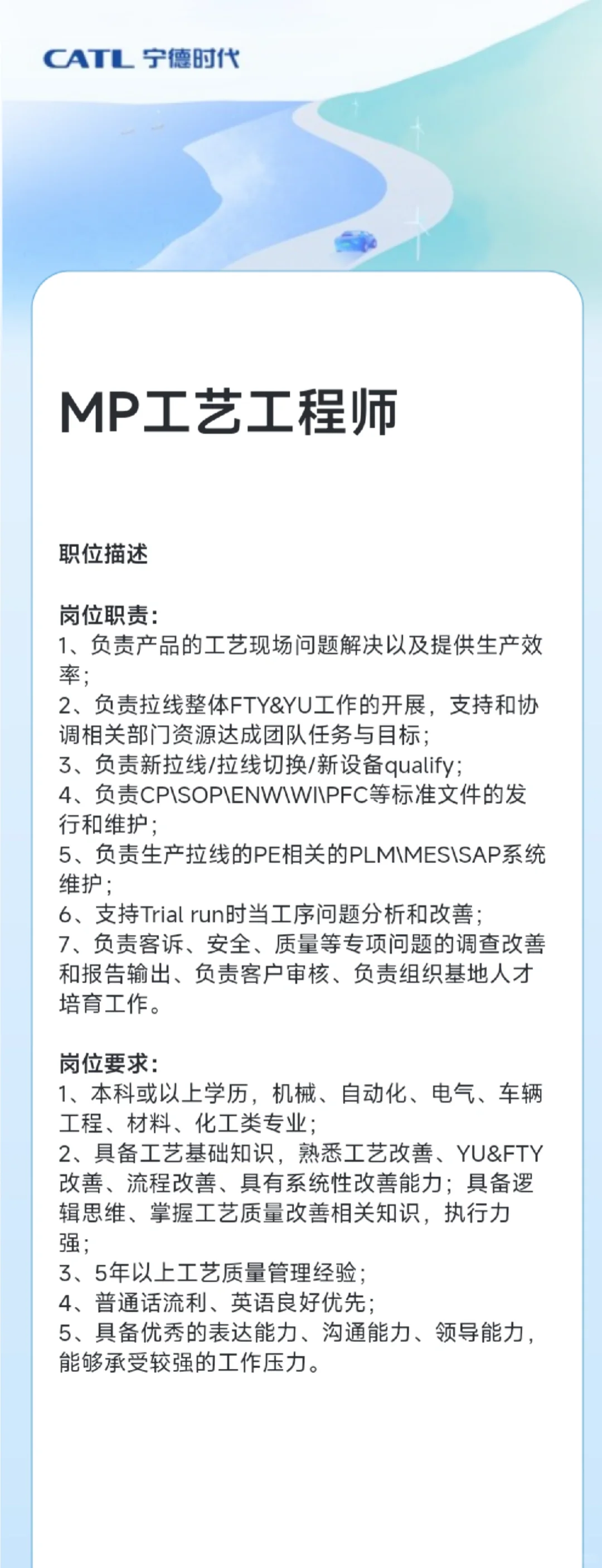 宁德时代好岗位内推?
