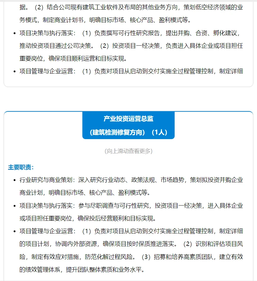 央企招聘科技投资、财务、人力、运营等岗位