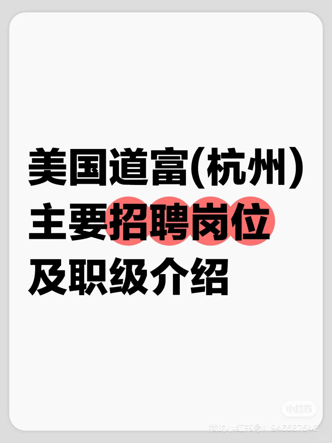 有太多同学问了，所以给大家总结一下~