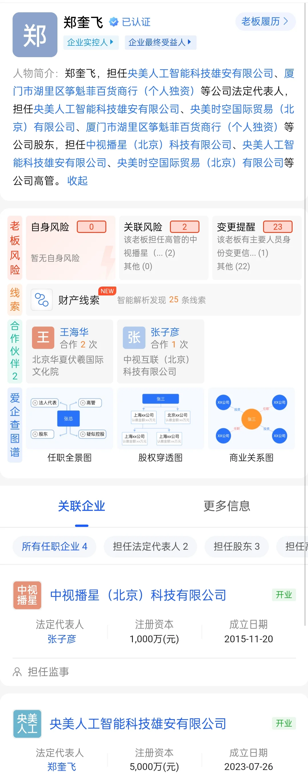 boss上发现招聘院士，诺贝尔奖获得者