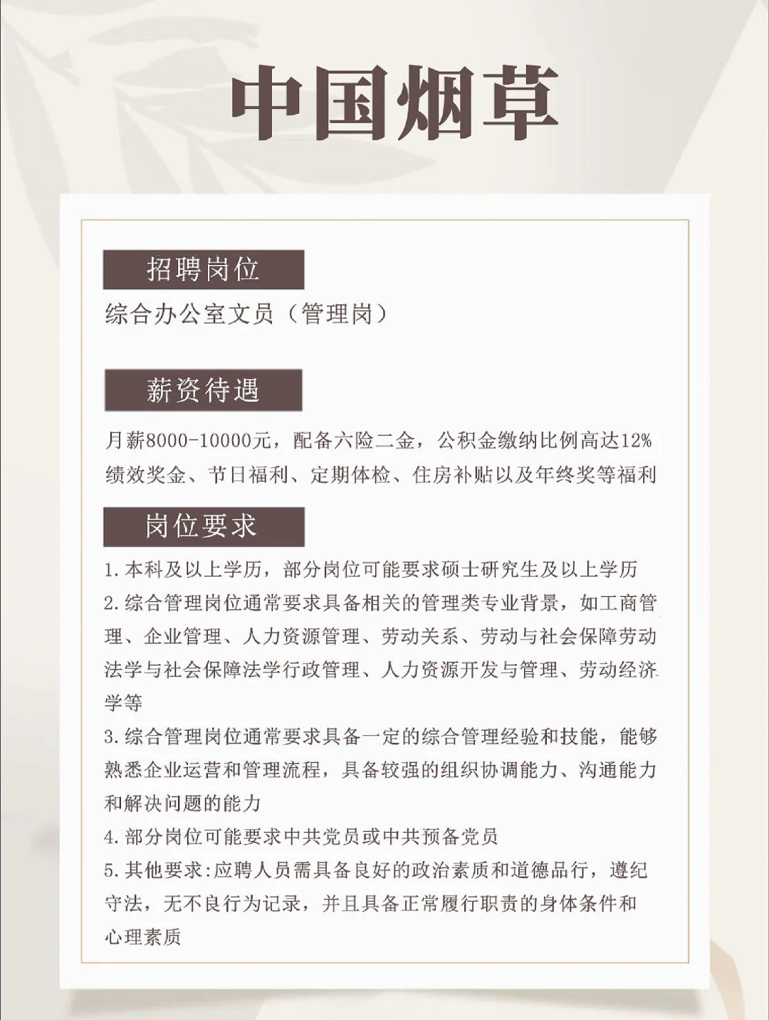 上海多岗位招聘信息！持续更新