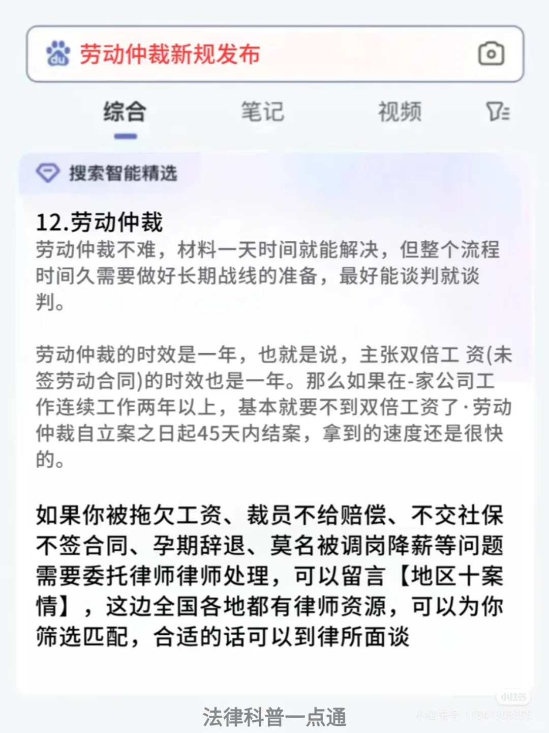 2025劳动法新规定 1月21日正式施行