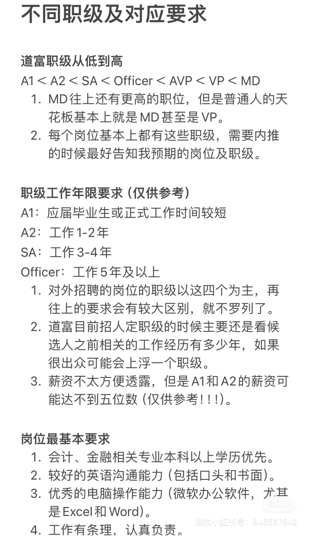 有太多同学问了，所以给大家总结一下~