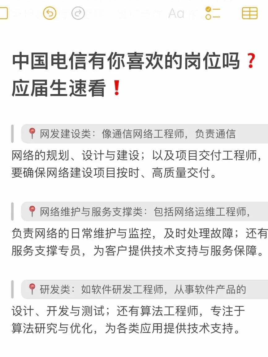 中國电信招人啦！这些岗位香麻了?