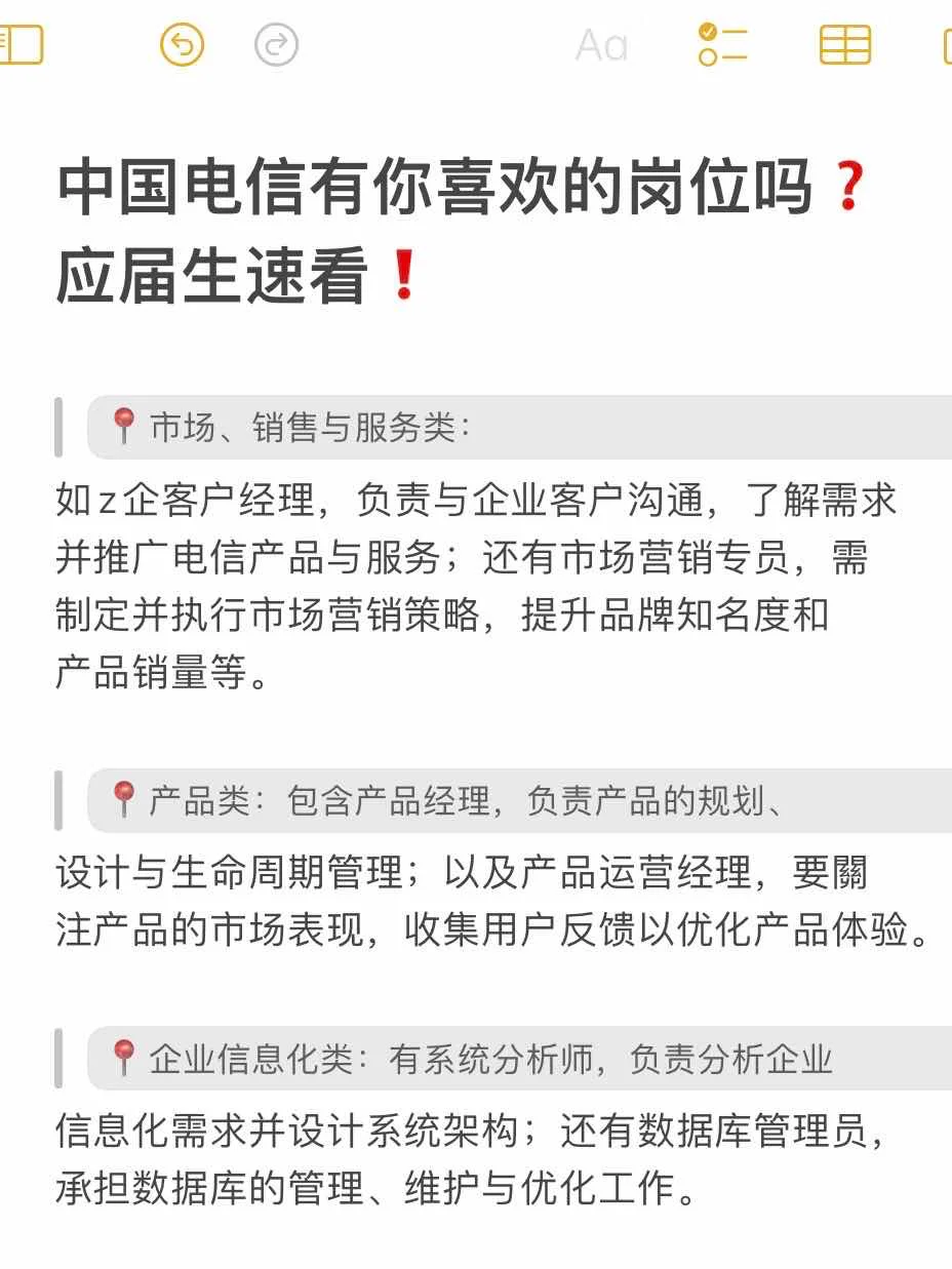 中國电信招人啦！这些岗位香麻了?