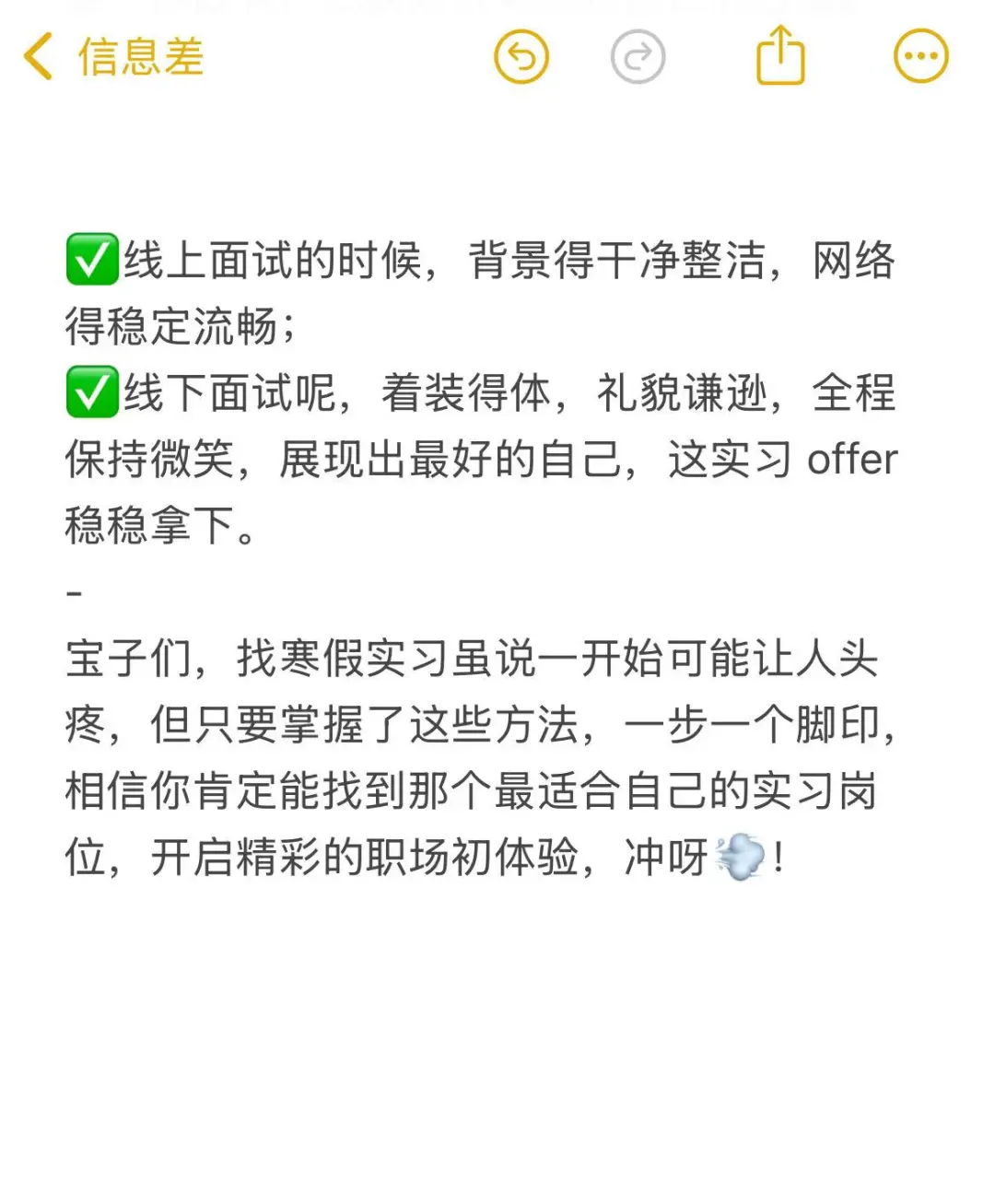 原来这么多大学生不知道如何找寒假实习？