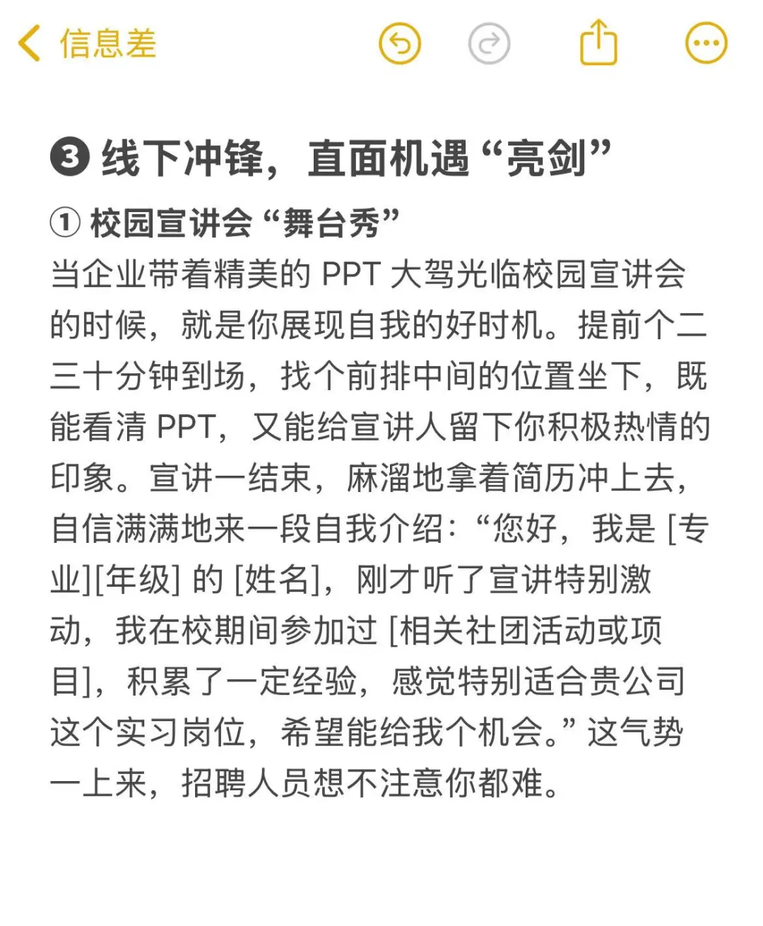 原来这么多大学生不知道如何找寒假实习？
