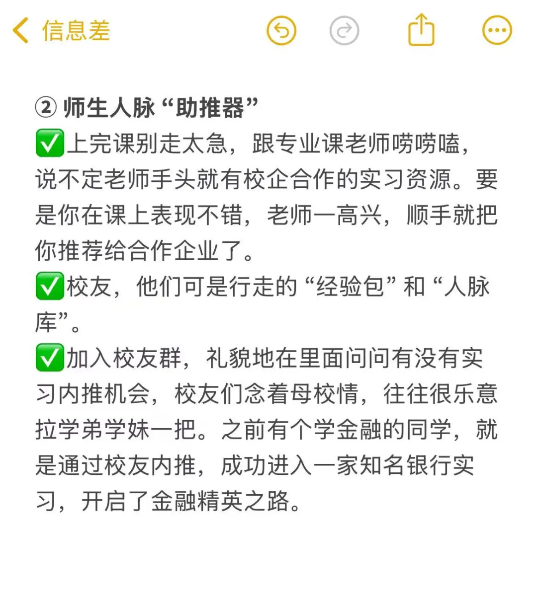 原来这么多大学生不知道如何找寒假实习？