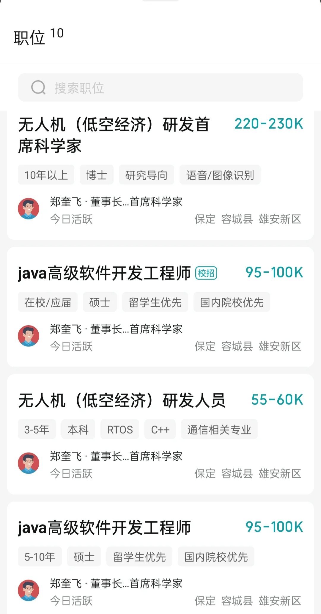 boss上发现招聘院士，诺贝尔奖获得者