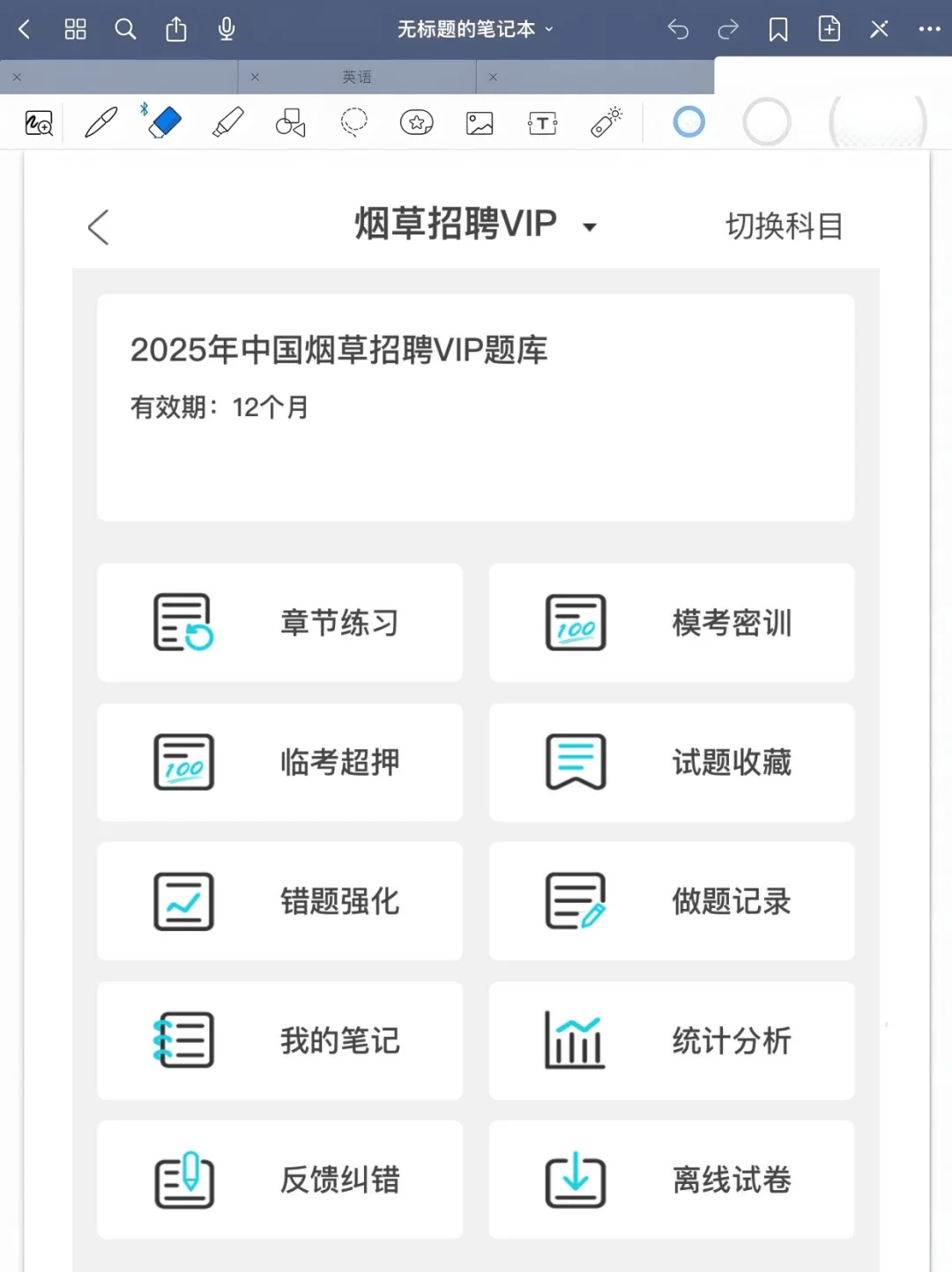 2025年全国烟草招聘大幕开启，你准备好了吗