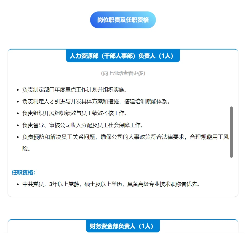 央企招聘科技投资、财务、人力、运营等岗位