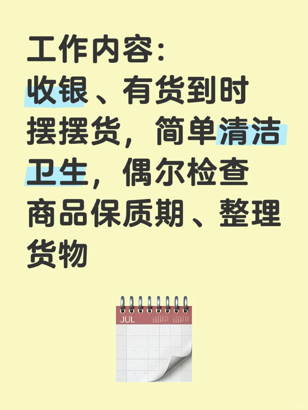年后招聘！