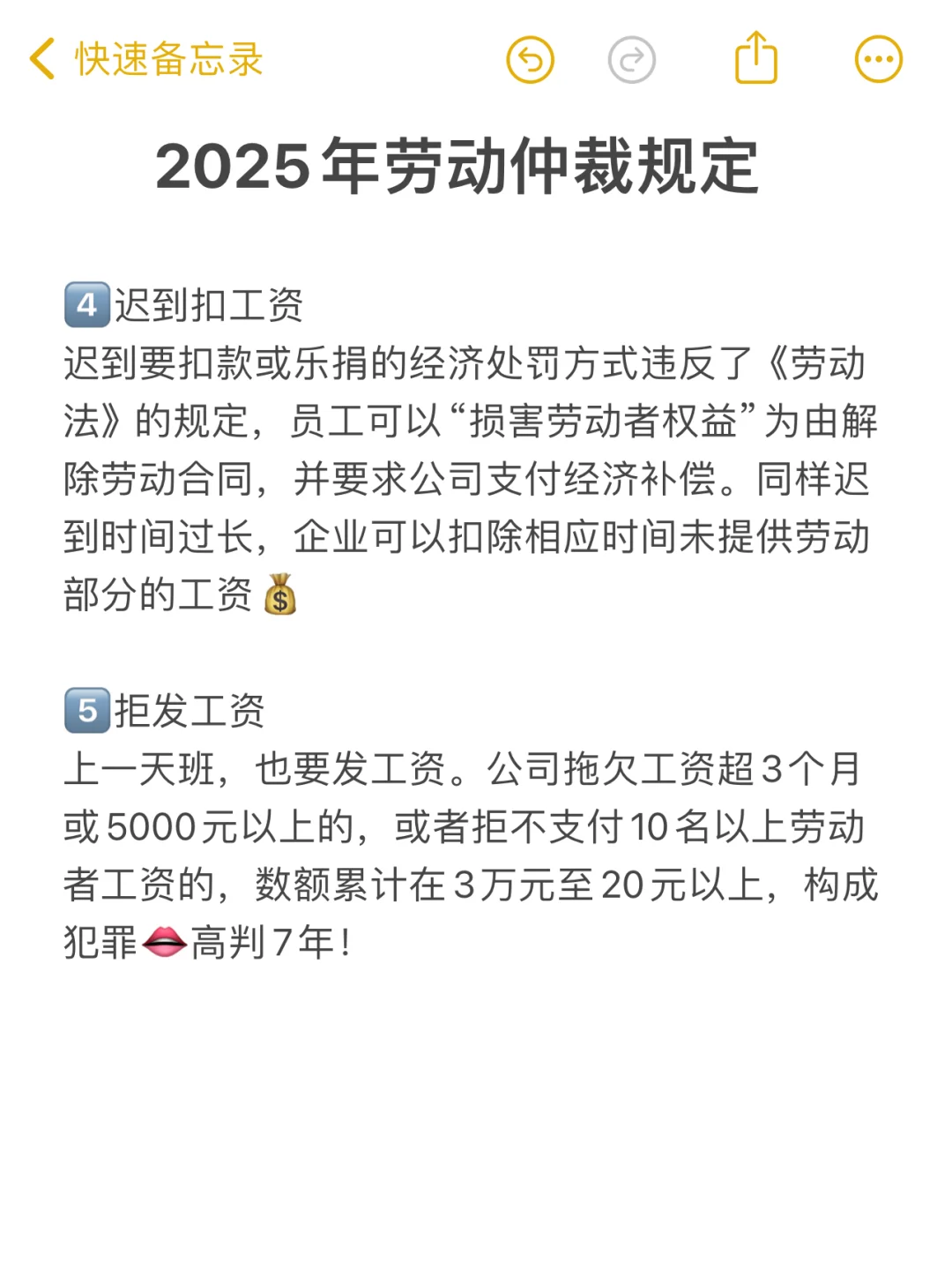 2025年劳动法新规定，1月正式实施！