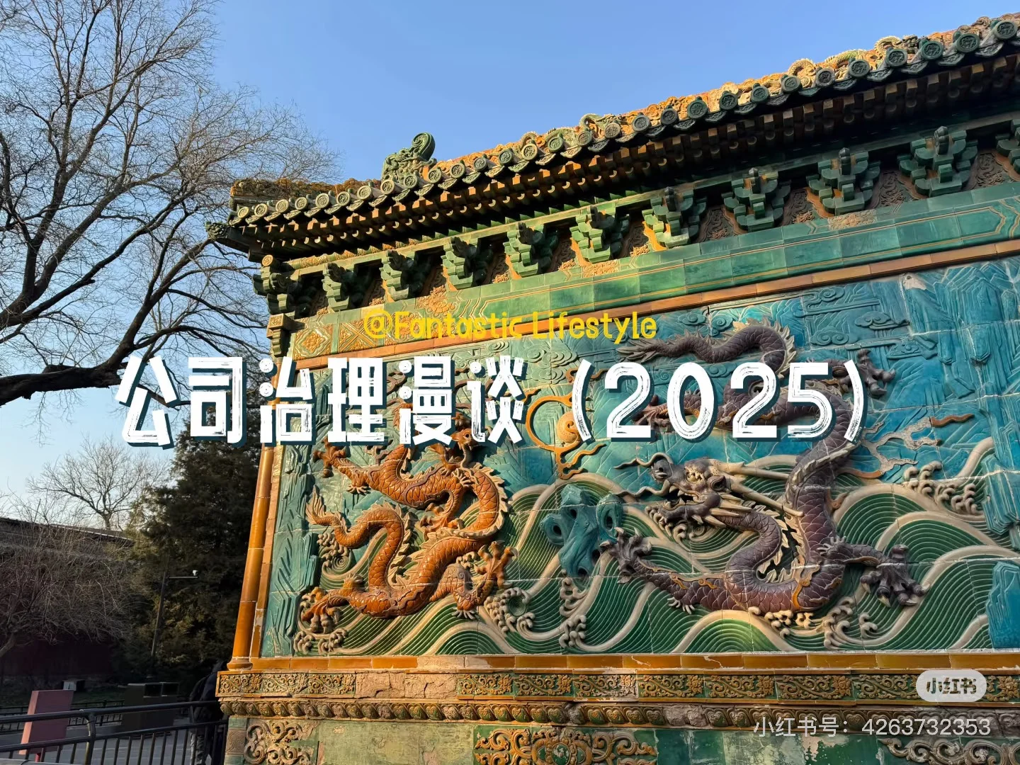 万科之变：一个时代的结束（上）