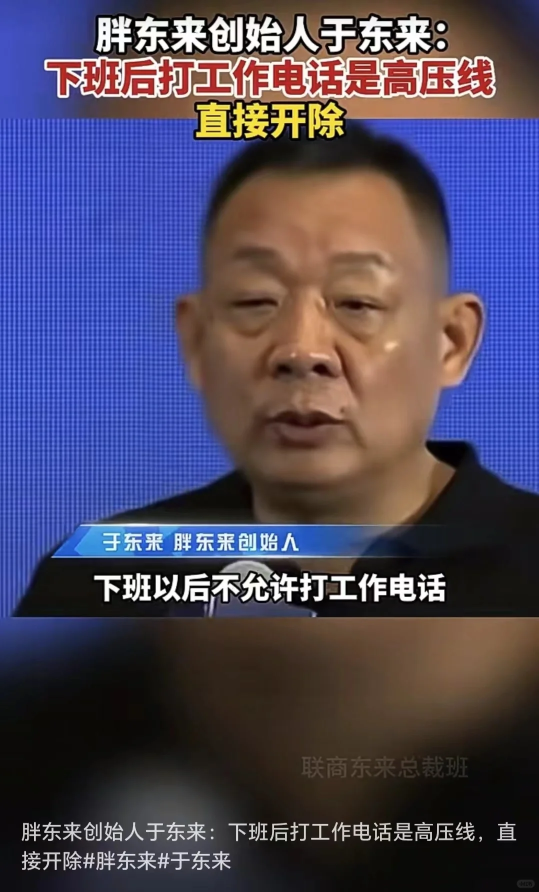 我宣布，胖东来就是梦中情司！投递方式附上